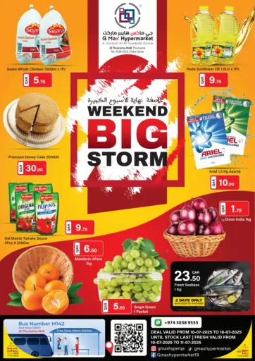 Weekend Big Storm من جي-ماكس هايبرماركت